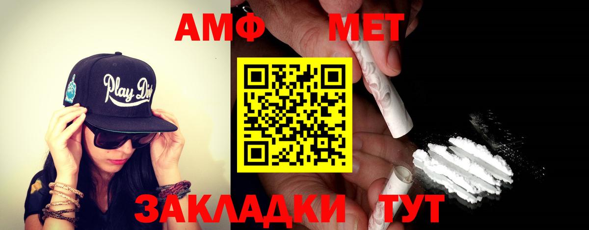 Amphetamine 98% Тулун