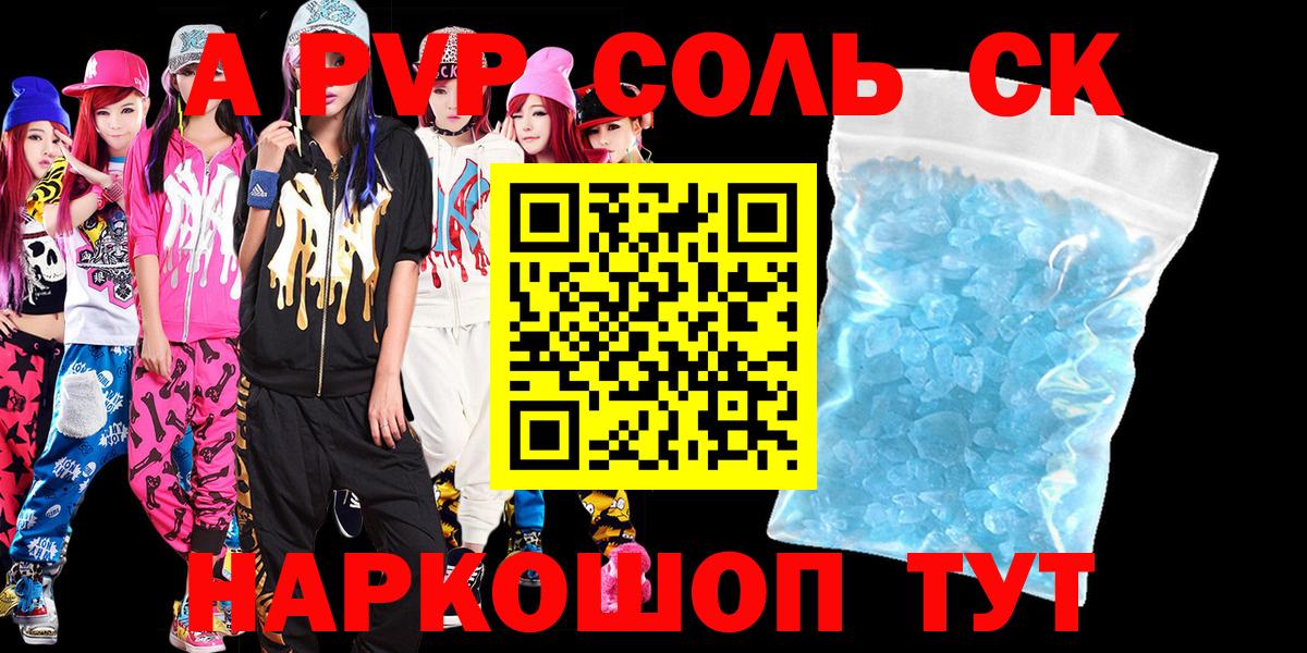 Alpha PVP кристаллы Тулун