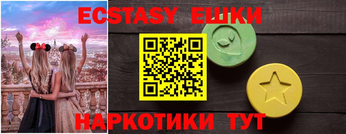 ЭКСТАЗИ louis Vuitton Тулун