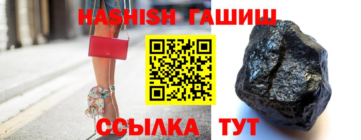 Тулун  ГАШ Premium  ГАШ Изолятор  Вход с VPN 