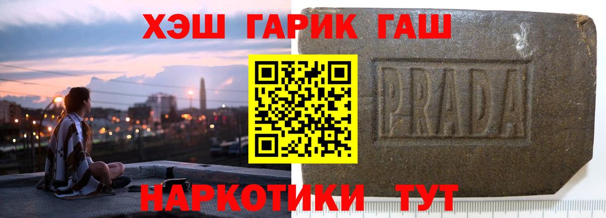 ГАШИШ гарик Тулун