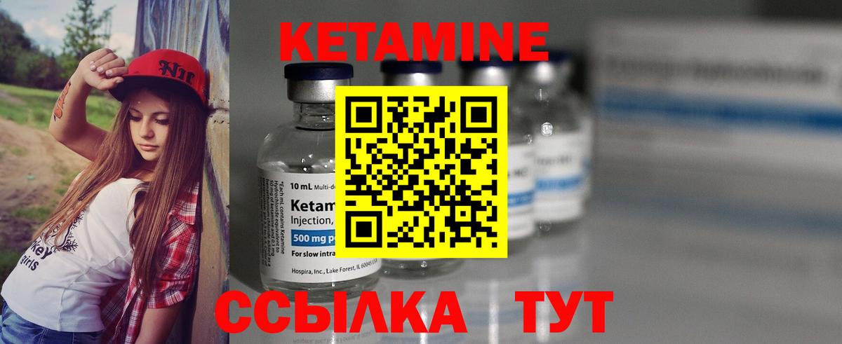 КЕТАМИН VHQ Тулун