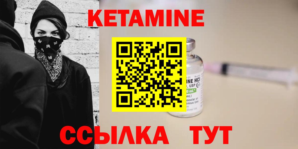 Кетамин ketamine  Вход с VPN  Тулун 