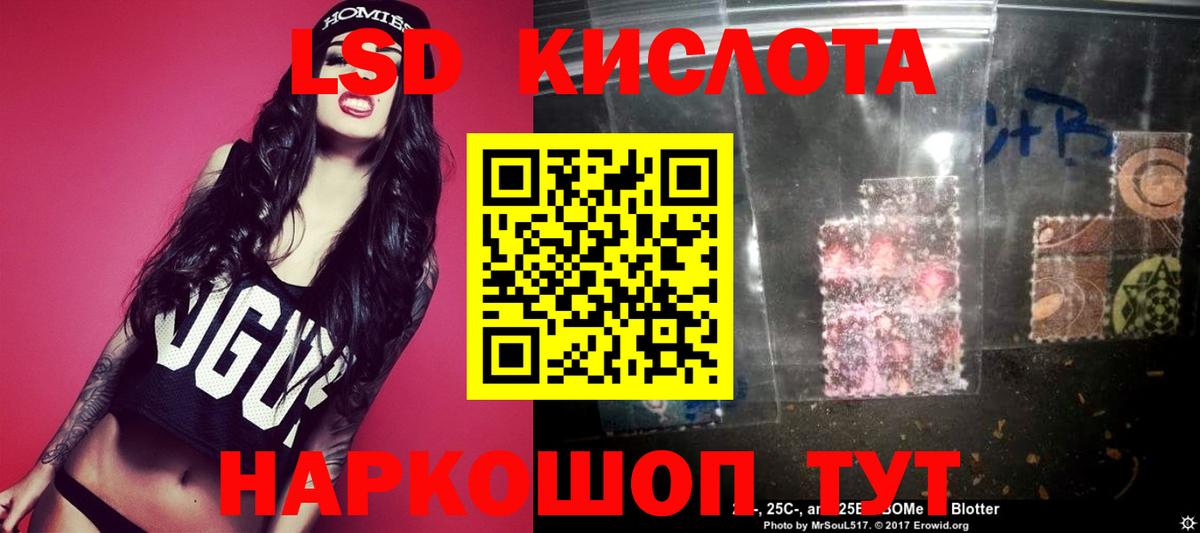 Тулун  LSD-25 экстази кислота  Вход с VPN  ЛСД экстази ecstasy 
