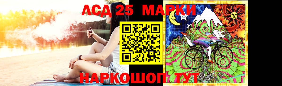 Лсд 25 экстази ecstasy Тулун