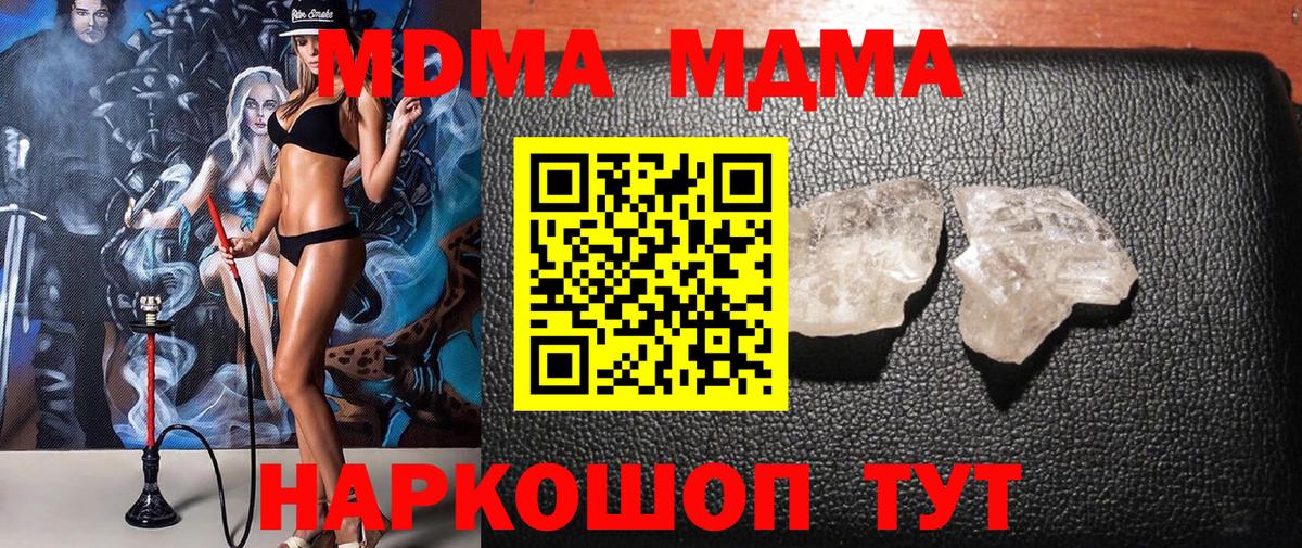 MDMA Molly Тулун