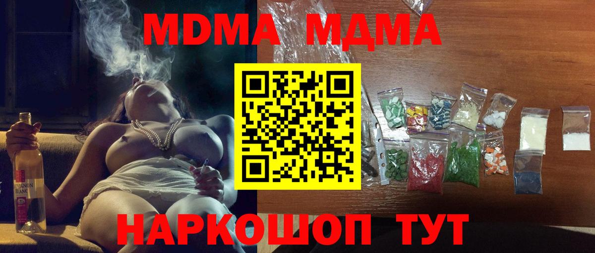 MDMA кристаллы  МДМА кристаллы  МДМА  Вход с VPN  Тулун 