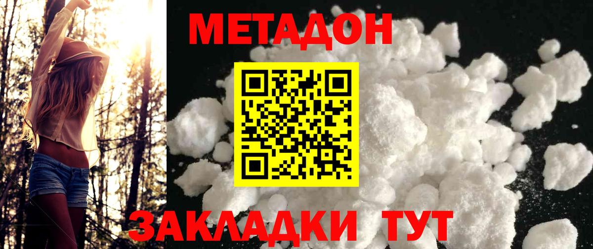 Тулун  Метадон белоснежный  Вход с VPN 