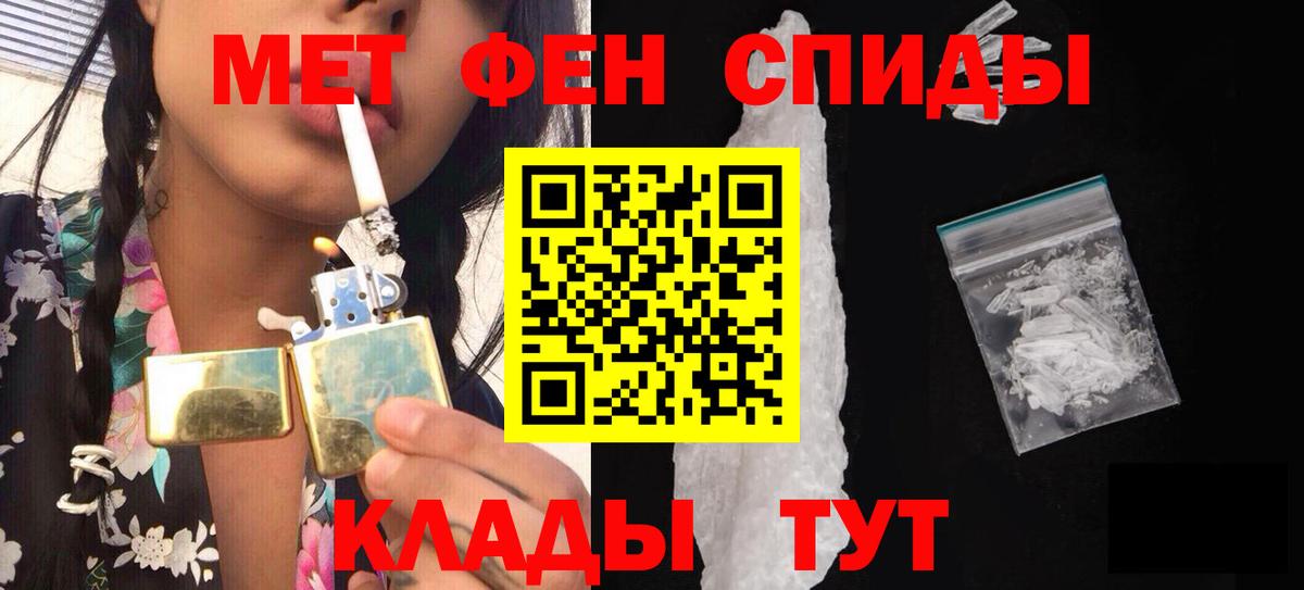 Тулун  Метамфетамин мет  МЕТАМФЕТАМИН  Вход с VPN 