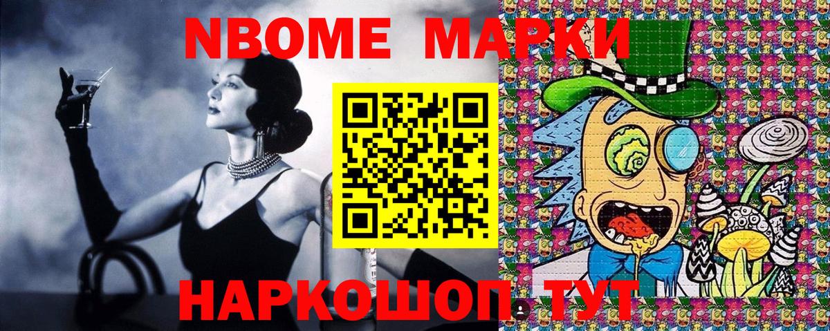 Марки 25I-NBOMe 1,8мг  Вход с VPN  Тулун 