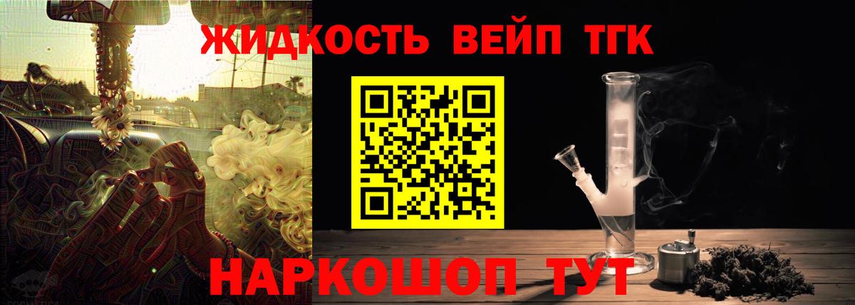 ТГК Wax  Вход с VPN  Дистиллят ТГК Wax  Тулун 